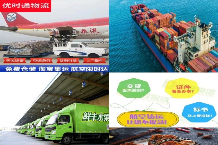 博尔塔拉到北京航空货运公司-博尔塔拉到北京物流专线